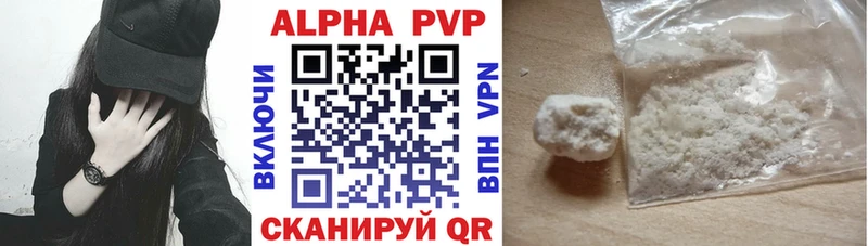 Alfa_PVP VHQ Наро-Фоминск