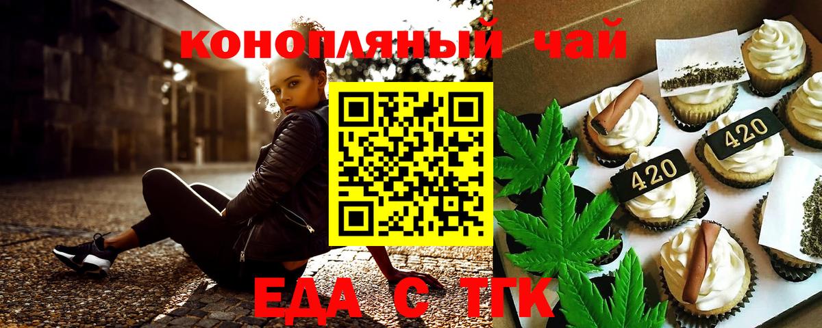 Canna-Cookies марихуана Наро-Фоминск