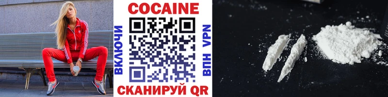 COCAIN VHQ  Наро-Фоминск 