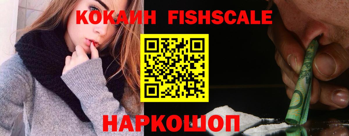 Кокаин Перу Наро-Фоминск