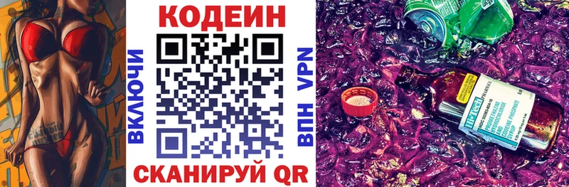 Кодеиновый сироп Lean напиток Lean (лин)  kraken онион  Наро-Фоминск 