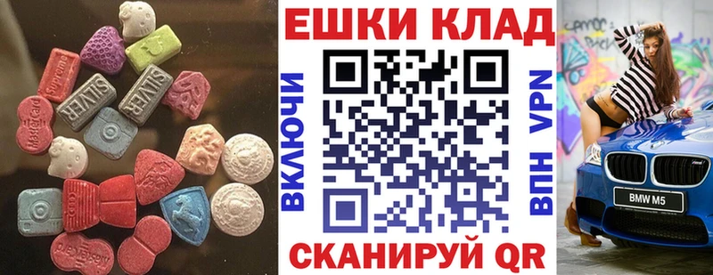 ЭКСТАЗИ MDMA Наро-Фоминск