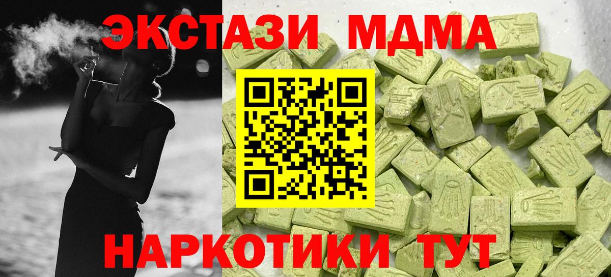 Экстази TESLA  Вход с VPN  Наро-Фоминск 