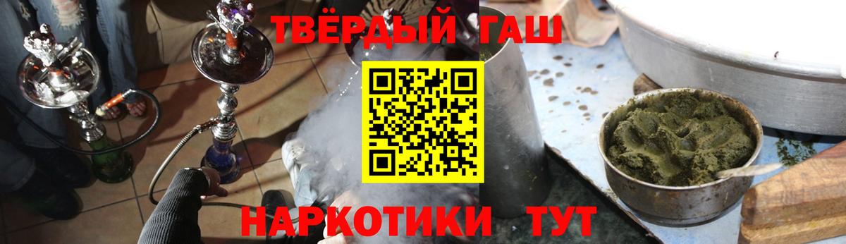 Наро-Фоминск  ГАШ индика сатива  Вход с VPN  Гашиш Premium 