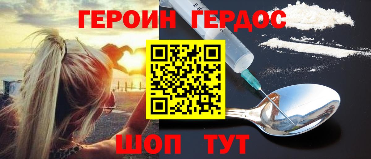 ГЕРОИН гречка  ГЕРОИН  Наро-Фоминск  Вход с VPN 