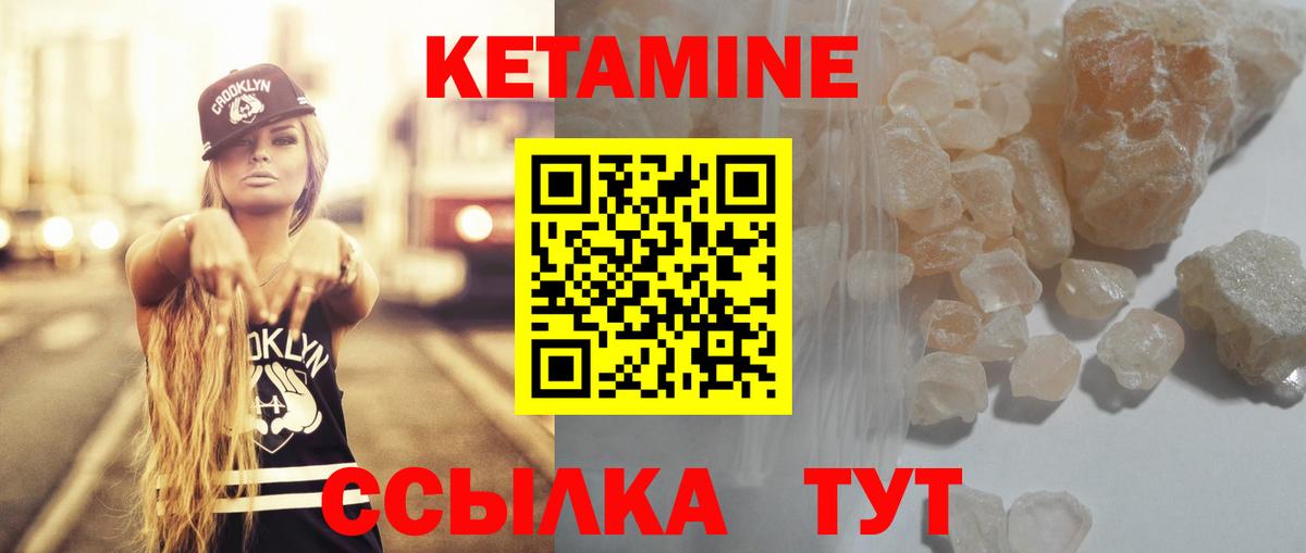 КЕТАМИН VHQ  Вход с VPN  Кетамин ketamine  Наро-Фоминск 