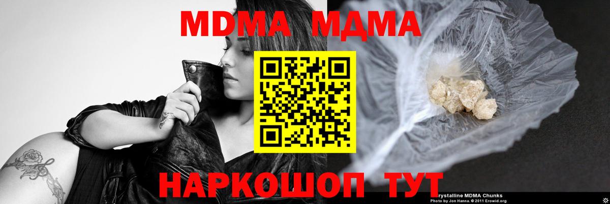 МДМА Molly  MDMA  Наро-Фоминск  Вход с VPN 
