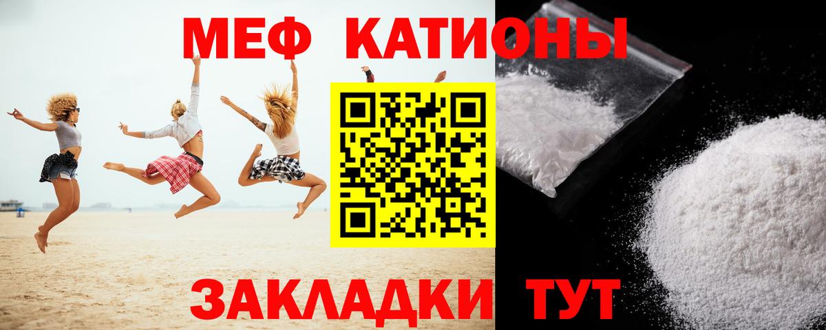 Наро-Фоминск  МЕФ кристаллы  Вход с VPN  Мефедрон 4 MMC 
