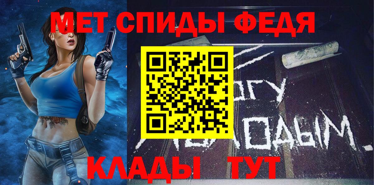 МЕТАМФЕТАМИН мет Наро-Фоминск