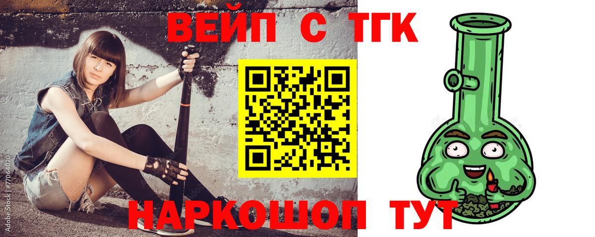 Дистиллят ТГК Wax  Вход с VPN  Наро-Фоминск 