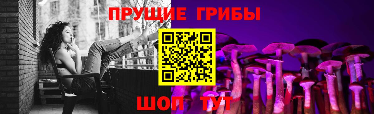 Галлюциногенные грибы Magic Shrooms  Вход с VPN  Галлюциногенные грибы Cubensis  Наро-Фоминск 