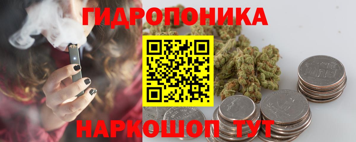 Каннабис Ganja Наро-Фоминск