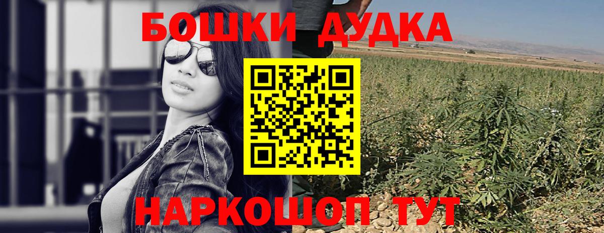 Наро-Фоминск  МАРИХУАНА гибрид  Вход с VPN  Марихуана индика  Канабис Amnesia 